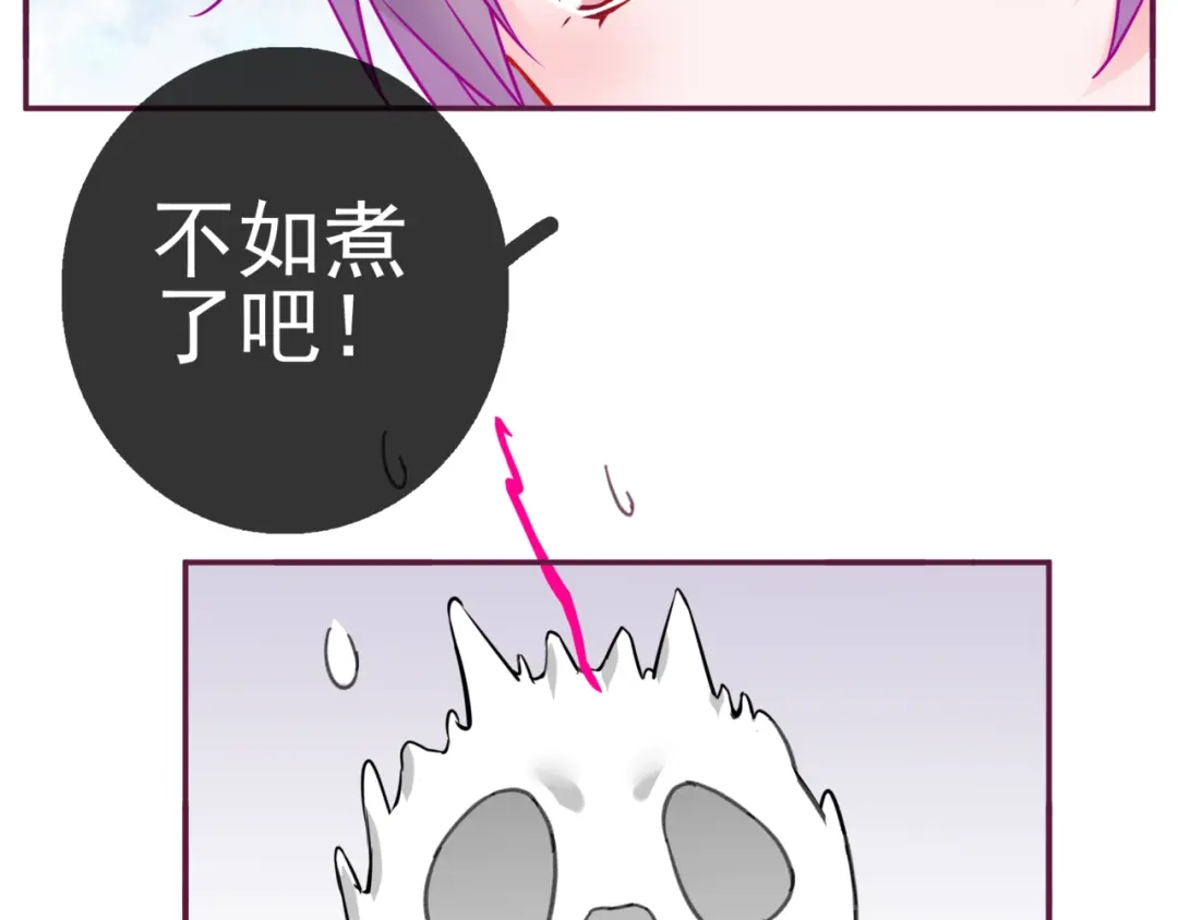 《别闹！我想静静……》第二季 第8话 双胞胎 第88页