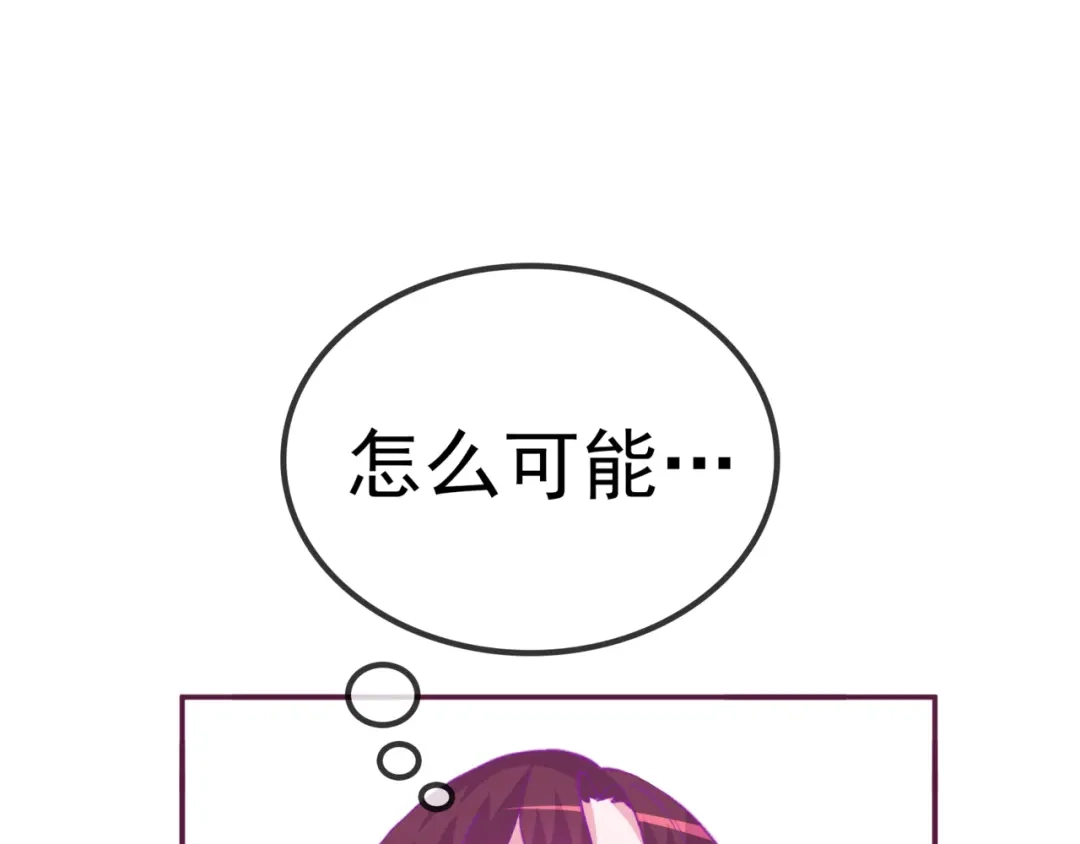 《别闹！我想静静……》第二季 第8话 双胞胎 第22页