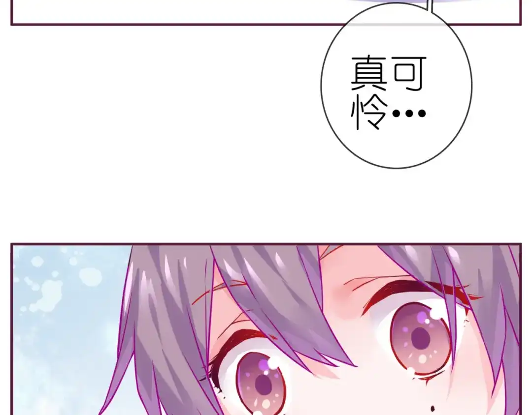 《别闹！我想静静……》第二季 第8话 双胞胎 第87页