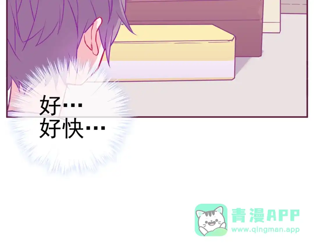 《别闹！我想静静……》第二季 第8话 双胞胎 第71页