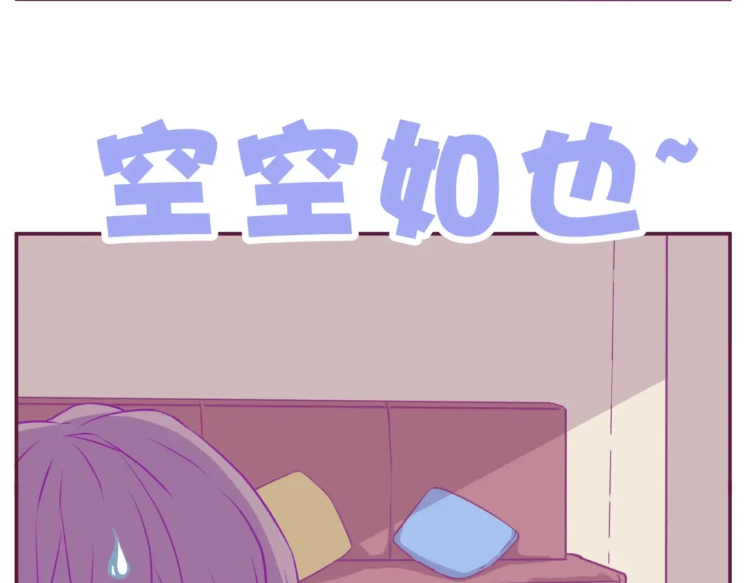 《别闹！我想静静……》第二季 第8话 双胞胎 第70页