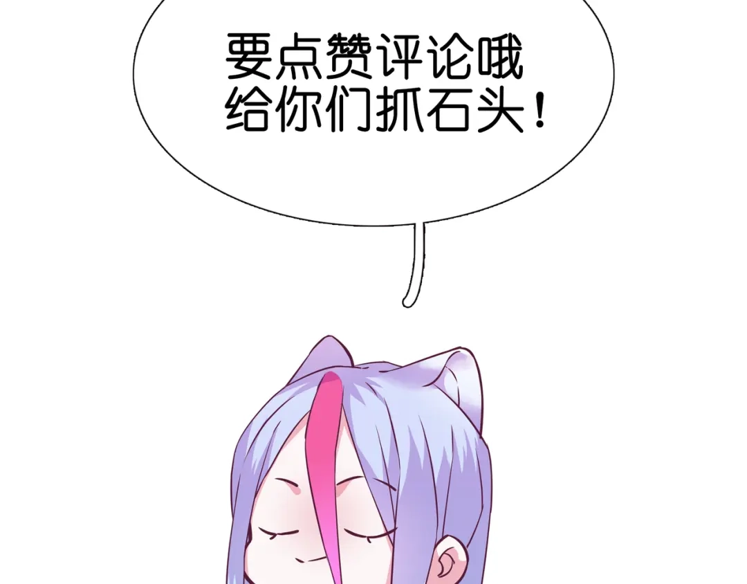 《别闹！我想静静……》第二季 第8话 双胞胎 第99页