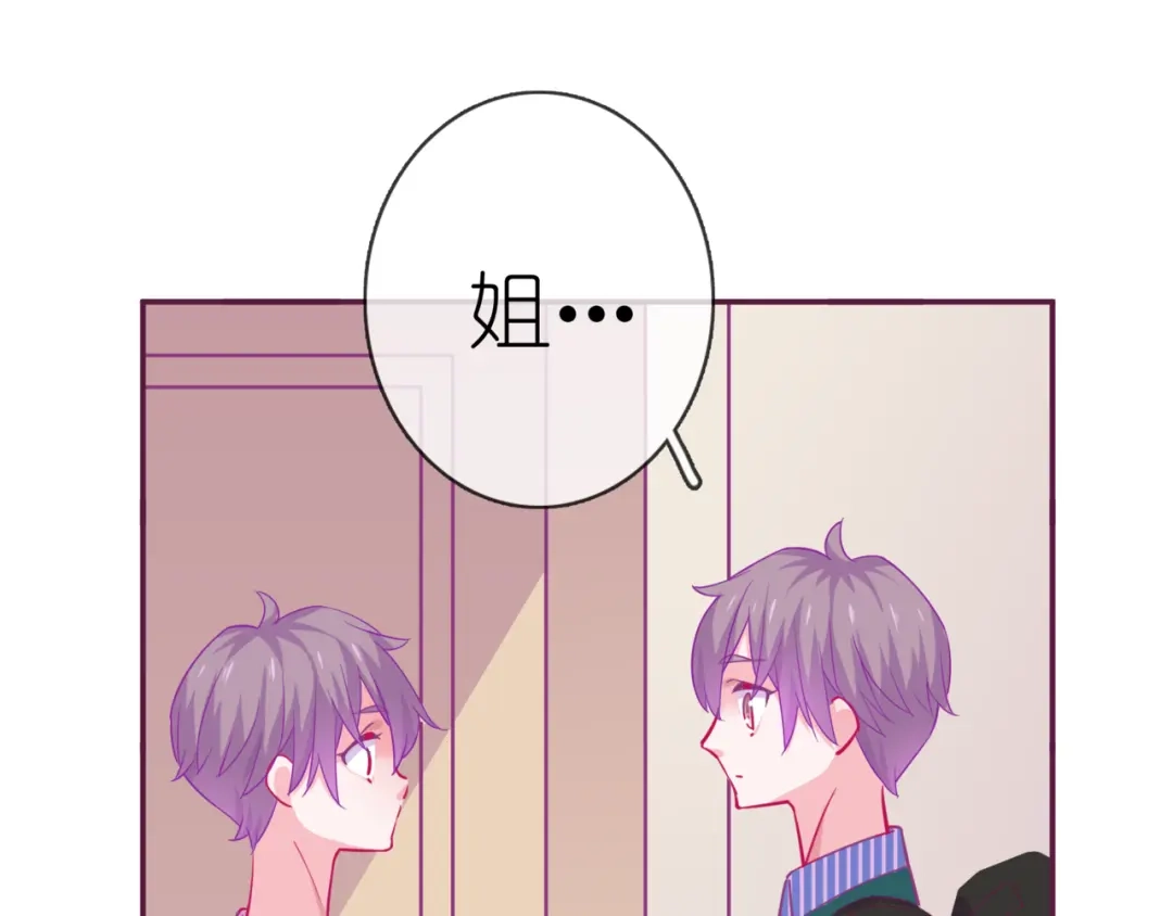 《别闹！我想静静……》第二季 第8话 双胞胎 第63页
