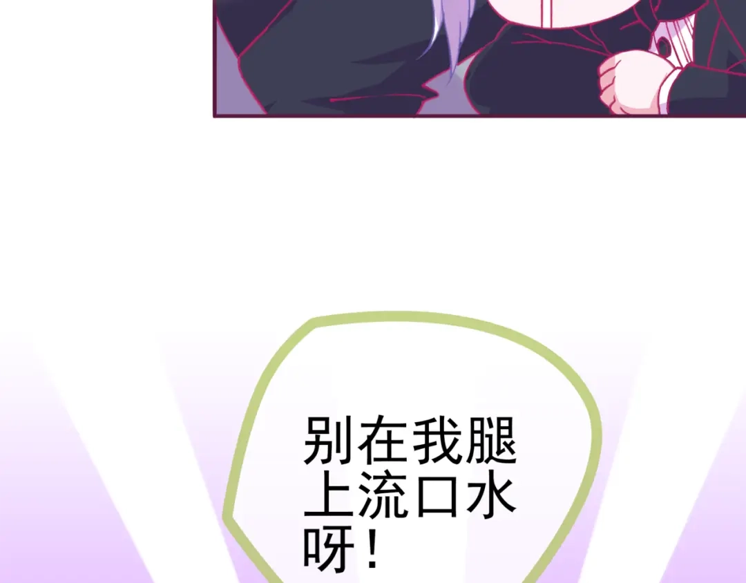 《别闹！我想静静……》第二季 第8话 双胞胎 第15页