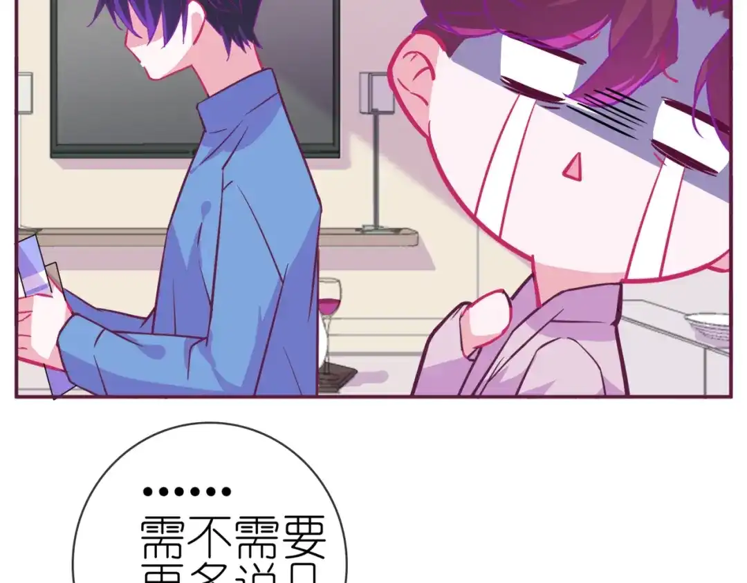《别闹！我想静静……》第二季 第8话 双胞胎 第7页