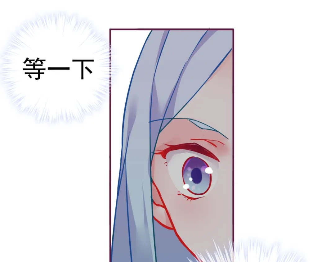 《别闹！我想静静……》第二季 第8话 双胞胎 第74页