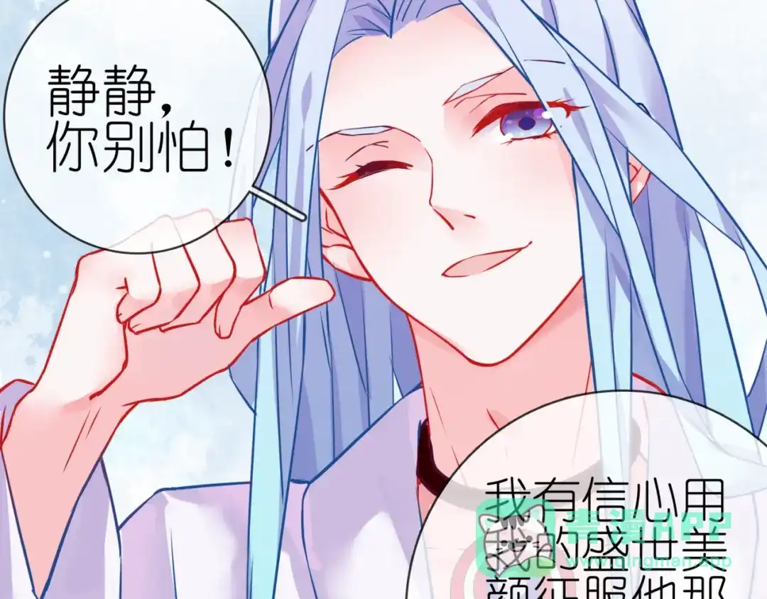 《别闹！我想静静……》第二季 第8话 双胞胎 第76页