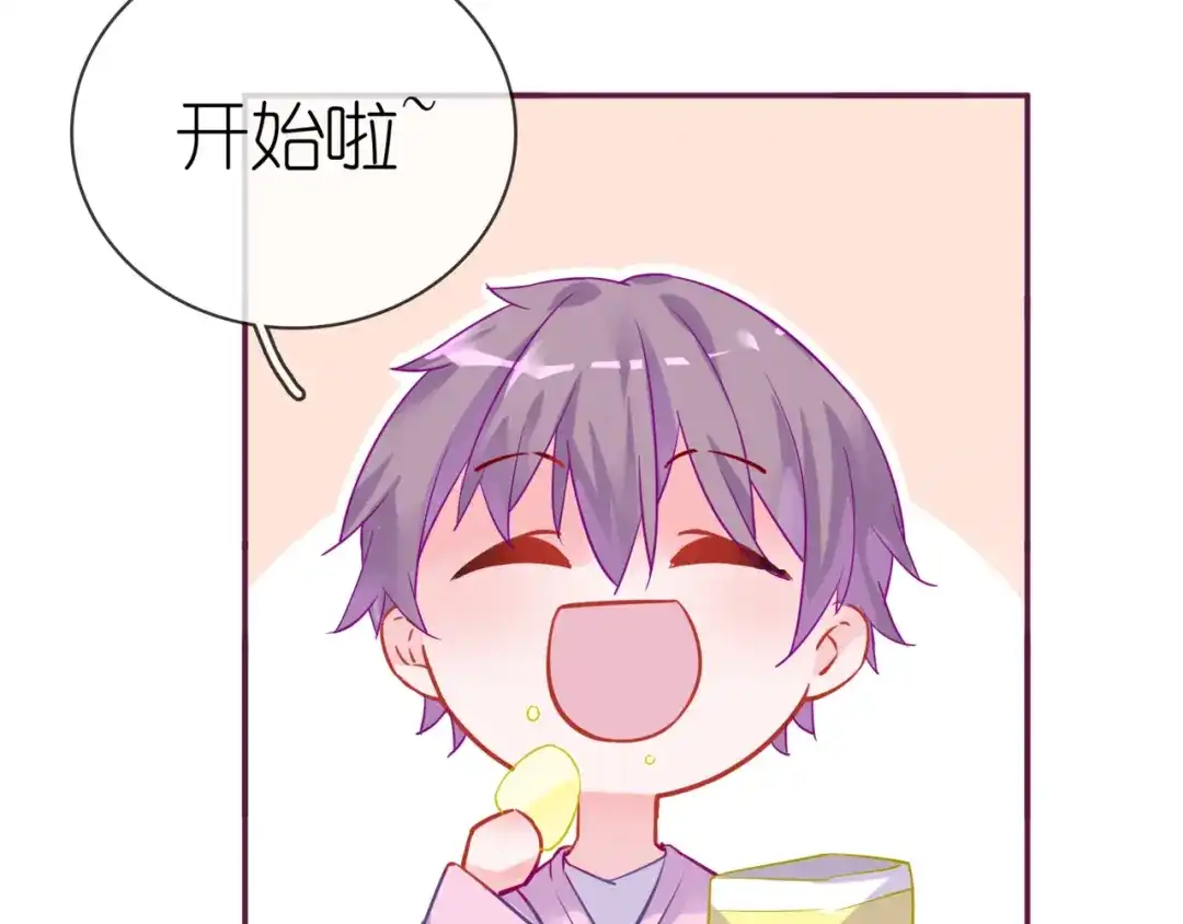 《别闹！我想静静……》第二季 第8话 双胞胎 第54页