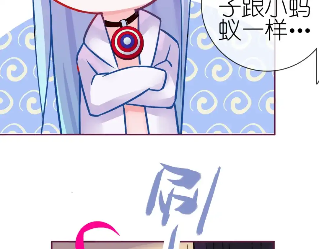 《别闹！我想静静……》第二季 第8话 双胞胎 第82页