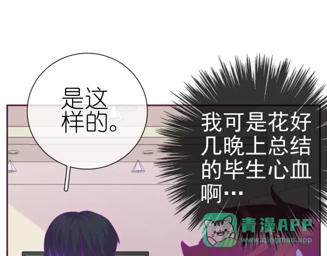 《别闹！我想静静……》第二季 第8话 双胞胎 第6页
