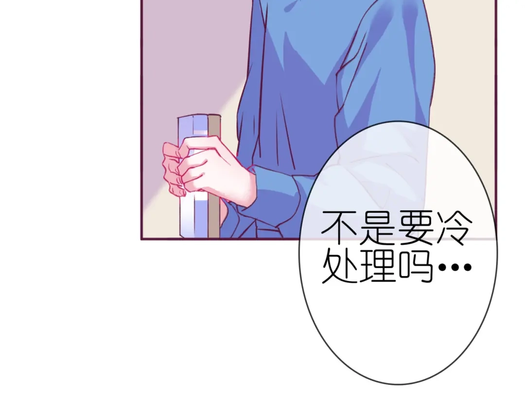 《别闹！我想静静……》第二季 第8话 双胞胎 第30页