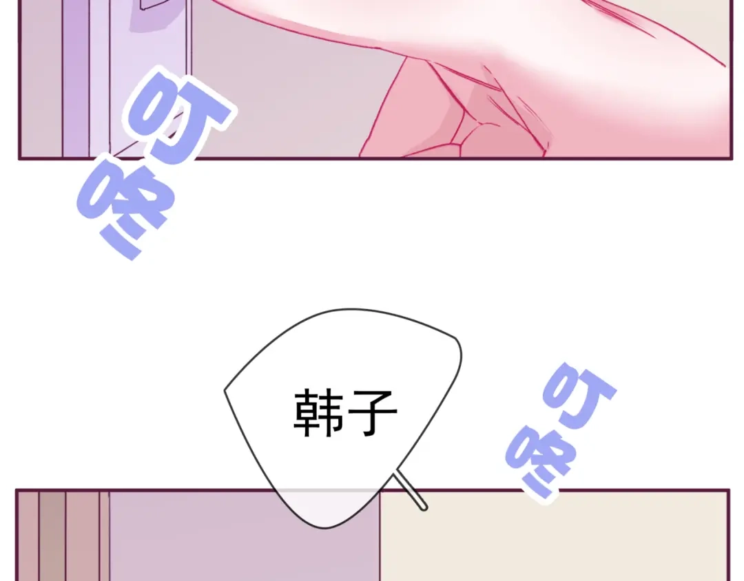 《别闹！我想静静……》第二季 第8话 双胞胎 第33页