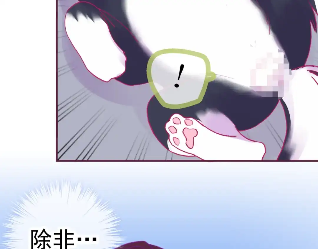 《别闹！我想静静……》第二季 第8话 双胞胎 第19页