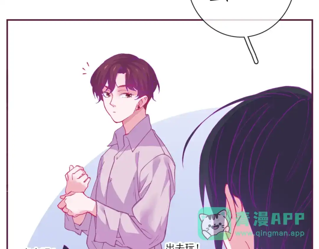 《别闹！我想静静……》第二季 第8话 双胞胎 第26页