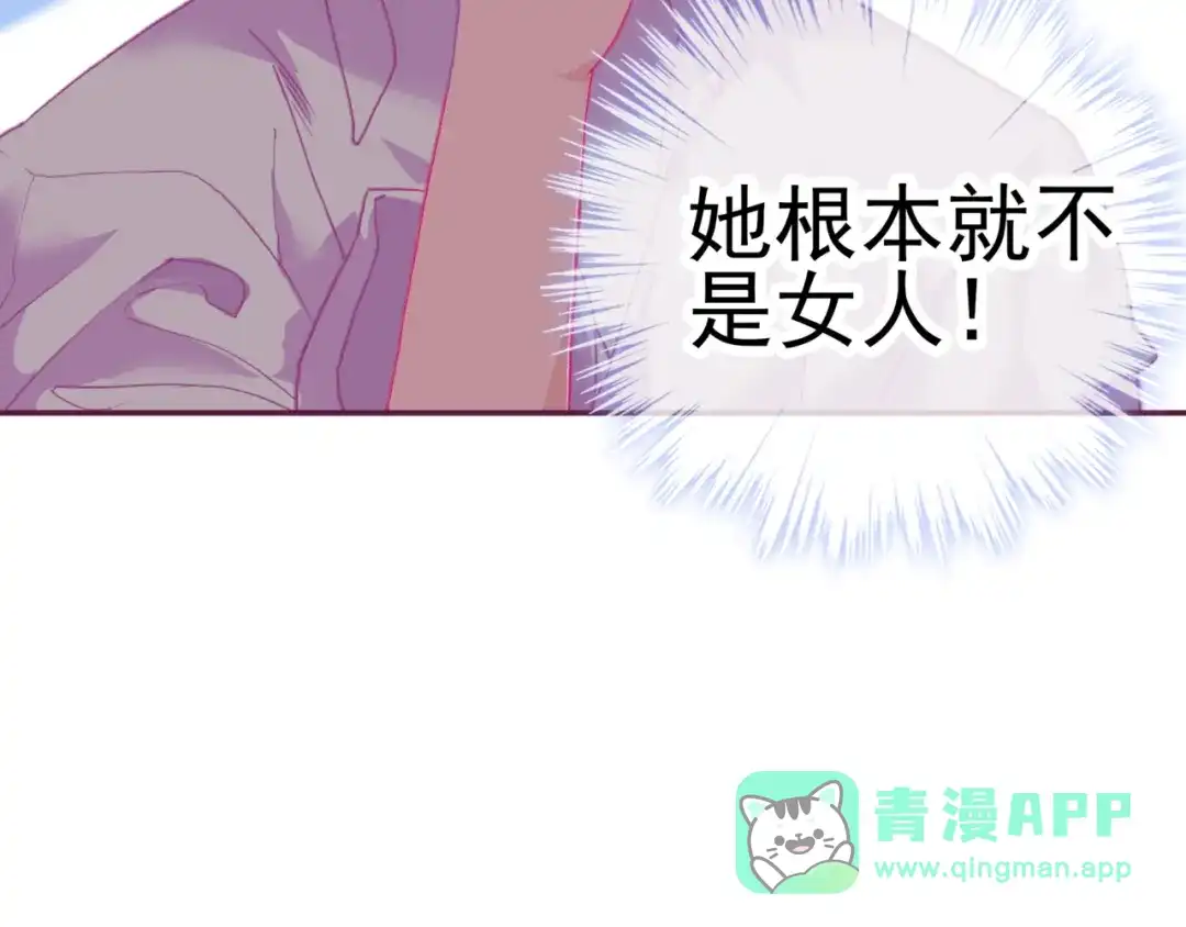 《别闹！我想静静……》第二季 第8话 双胞胎 第21页