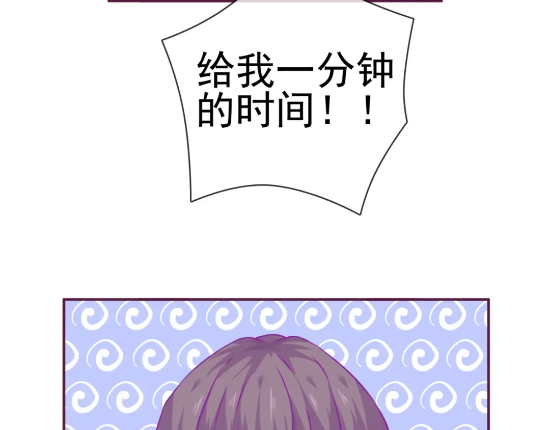 《别闹！我想静静……》第二季 第8话 双胞胎 第67页