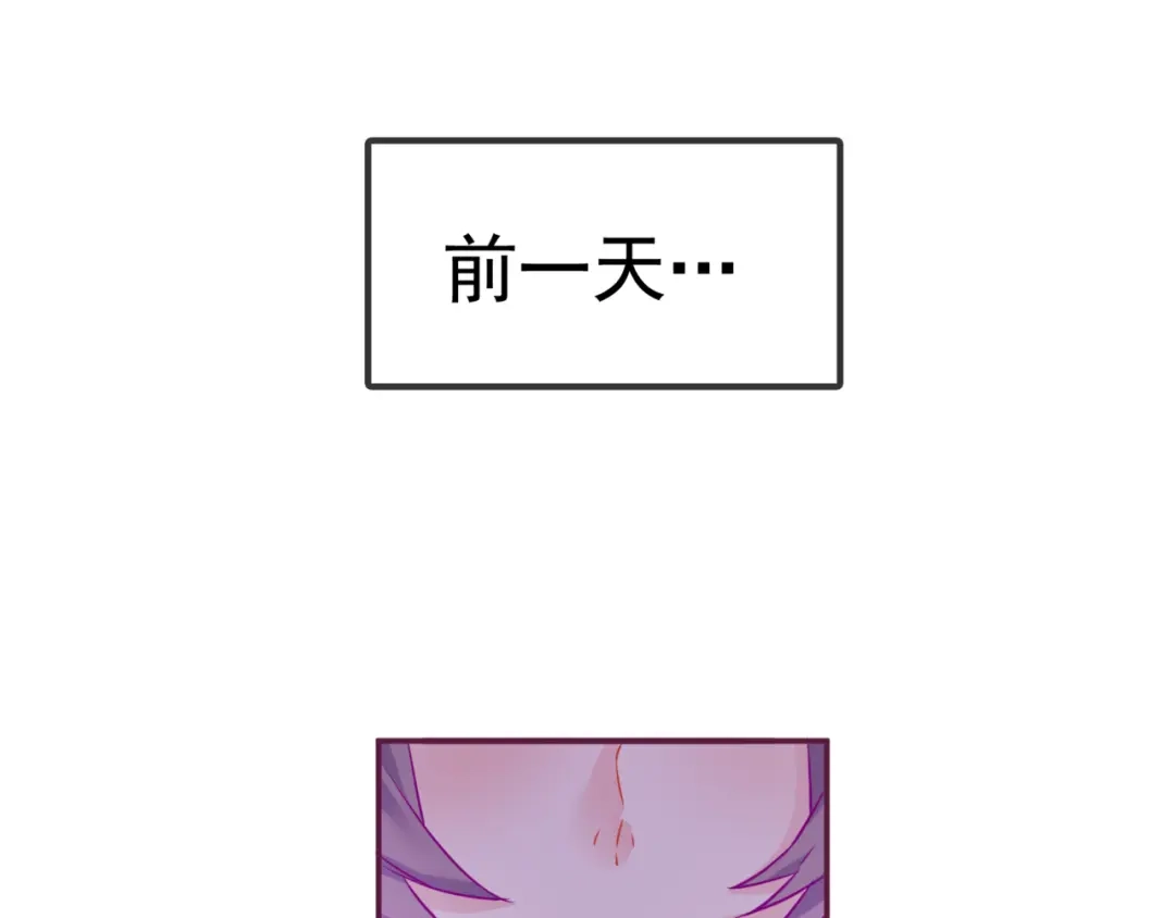 《别闹！我想静静……》第二季 第8话 双胞胎 第50页