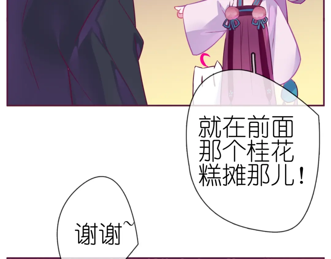 《别闹！我想静静……》番外 闹闹走丢了？！ 第73页