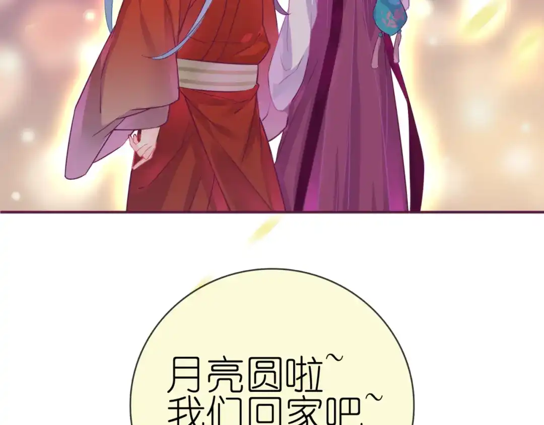 《别闹！我想静静……》番外 闹闹走丢了？！ 第80页