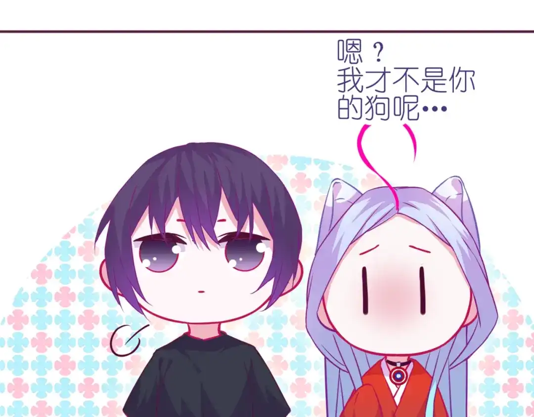 《别闹！我想静静……》番外 闹闹走丢了？！ 第15页