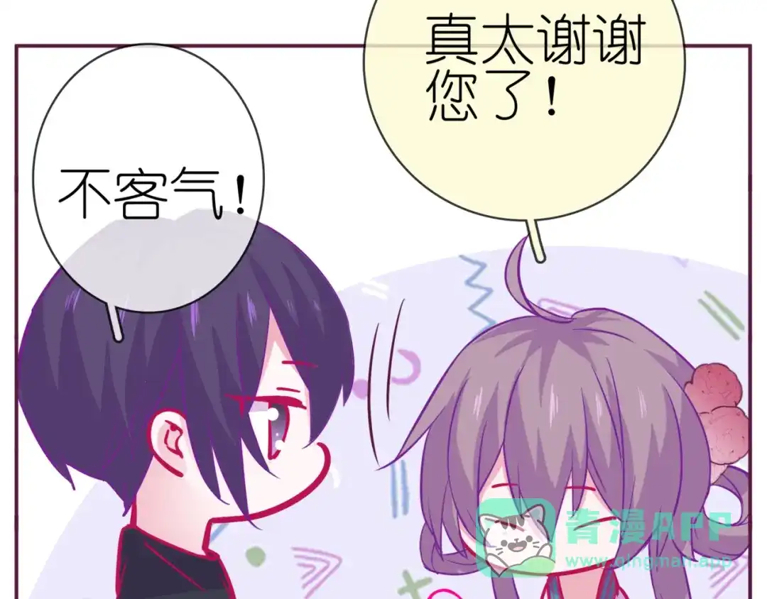 《别闹！我想静静……》番外 闹闹走丢了？！ 第66页