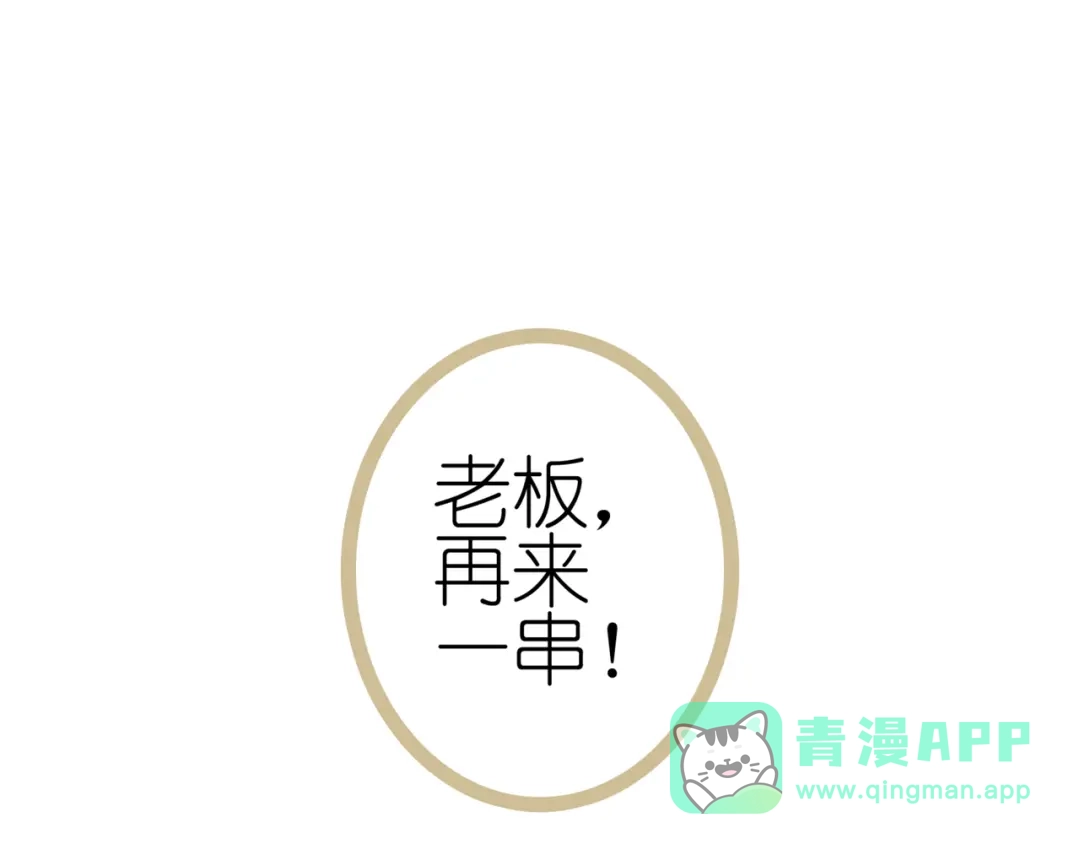 《别闹！我想静静……》番外 闹闹走丢了？！ 第31页