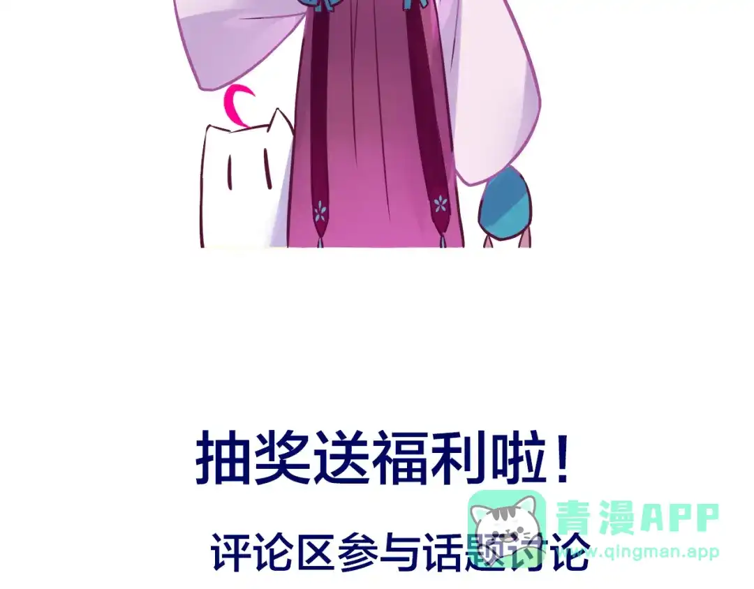 《别闹！我想静静……》番外 闹闹走丢了？！ 第86页