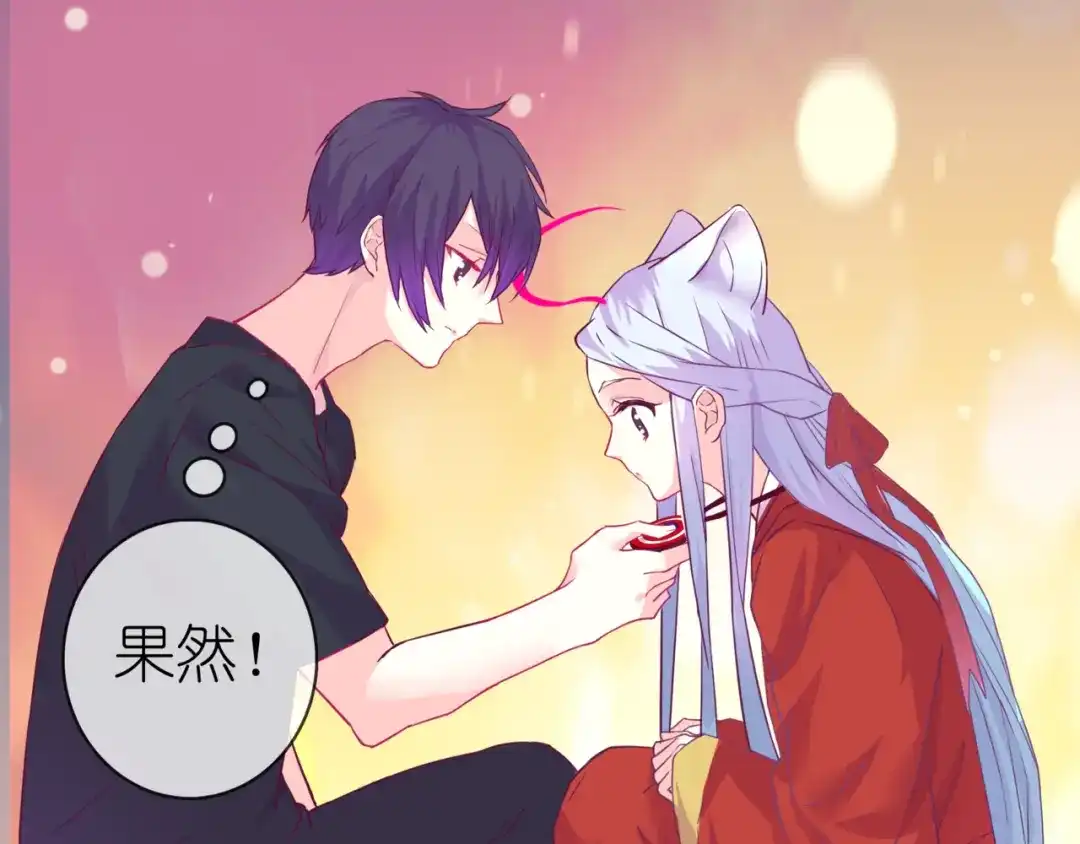 《别闹！我想静静……》番外 闹闹走丢了？！ 第52页