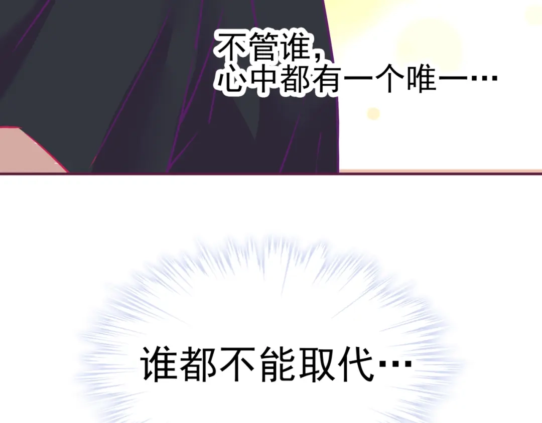 《别闹！我想静静……》番外 闹闹走丢了？！ 第47页
