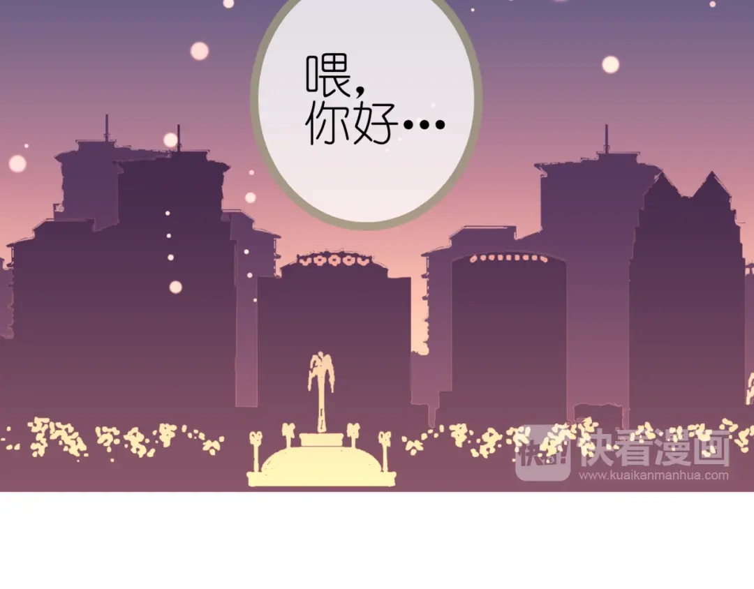 《别闹！我想静静……》番外 闹闹走丢了？！ 第54页