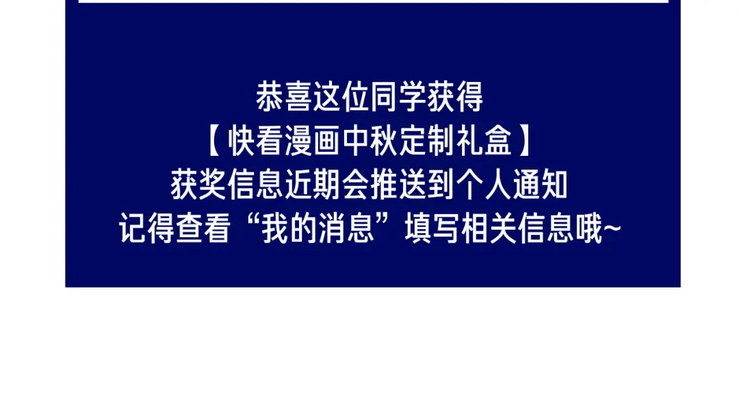 《别闹！我想静静……》番外 闹闹走丢了？！ 第93页