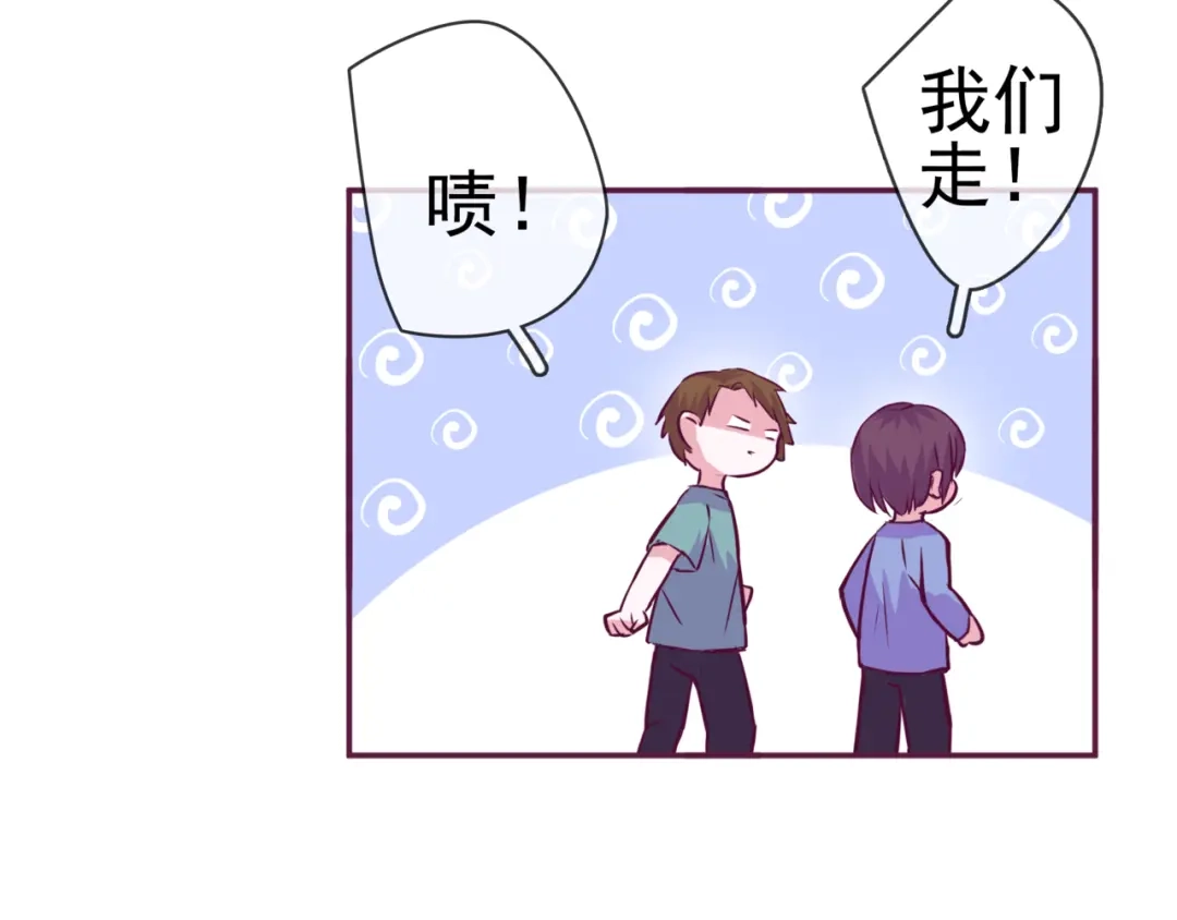 《别闹！我想静静……》番外 闹闹走丢了？！ 第14页