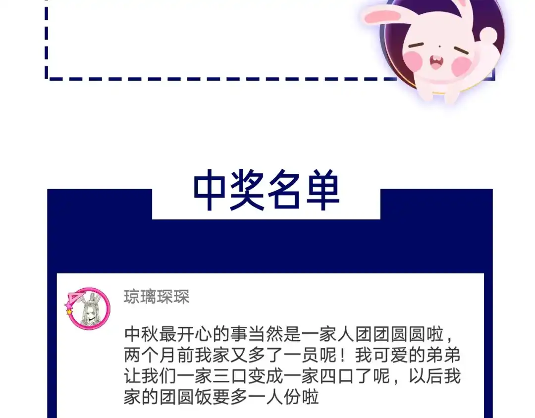《别闹！我想静静……》番外 闹闹走丢了？！ 第92页
