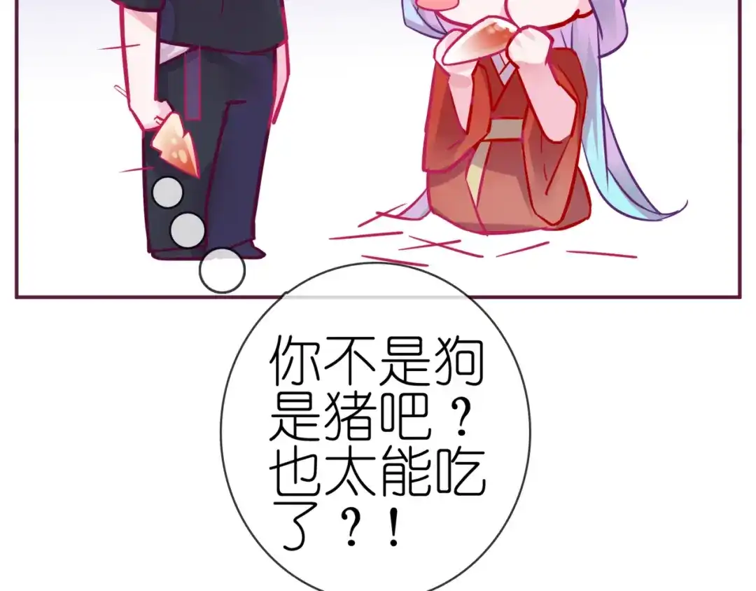 《别闹！我想静静……》番外 闹闹走丢了？！ 第34页