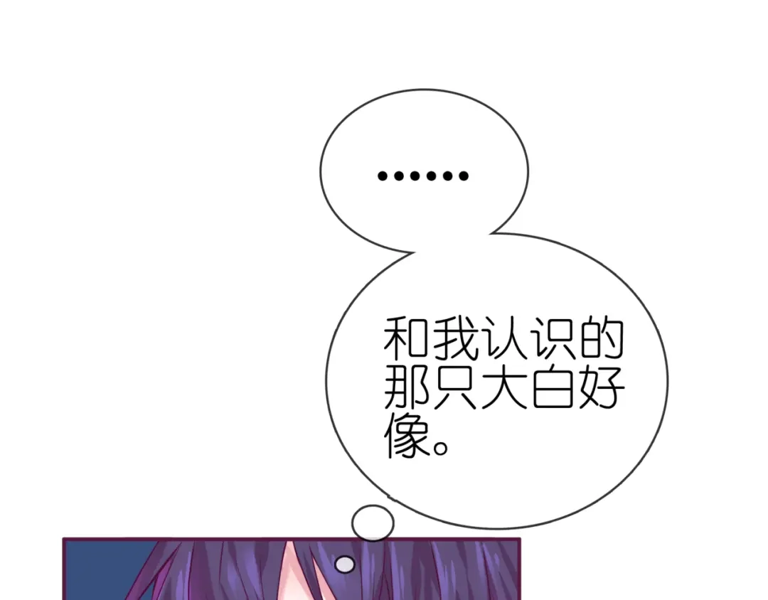 《别闹！我想静静……》番外 闹闹走丢了？！ 第18页