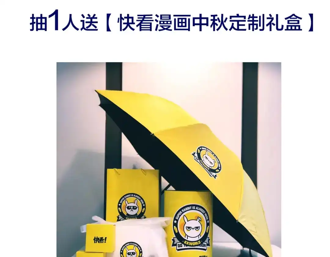 《别闹！我想静静……》番外 闹闹走丢了？！ 第87页