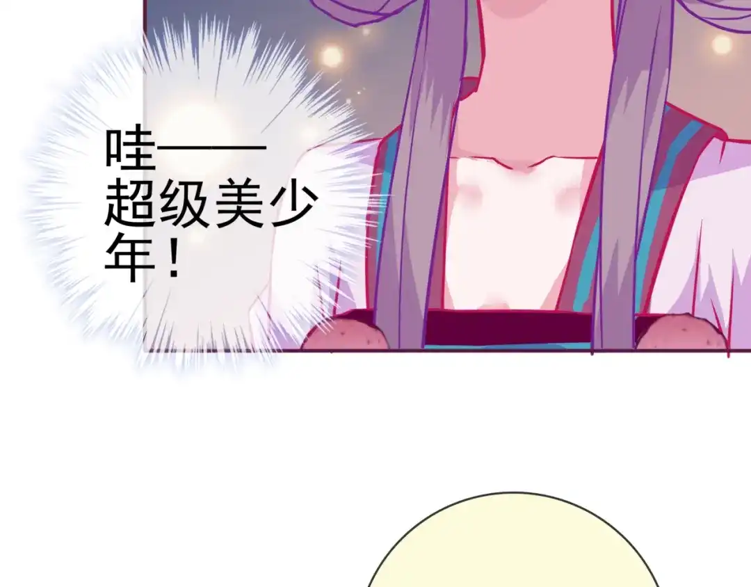 《别闹！我想静静……》番外 闹闹走丢了？！ 第65页