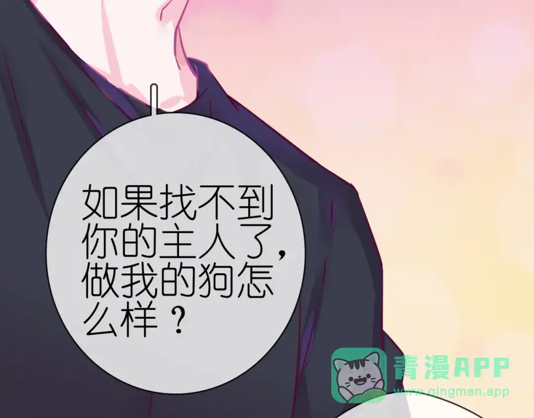 《别闹！我想静静……》番外 闹闹走丢了？！ 第41页