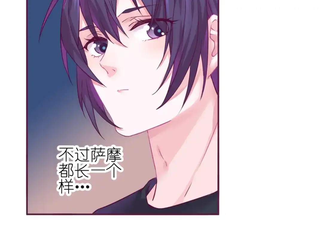 《别闹！我想静静……》番外 闹闹走丢了？！ 第19页