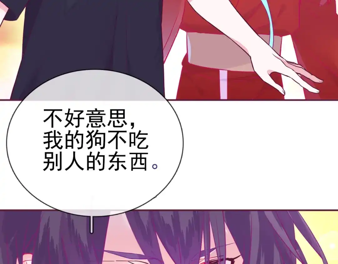 《别闹！我想静静……》番外 闹闹走丢了？！ 第12页