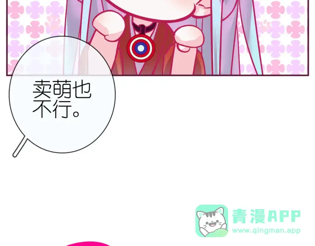 《别闹！我想静静……》番外 闹闹走丢了？！ 第26页