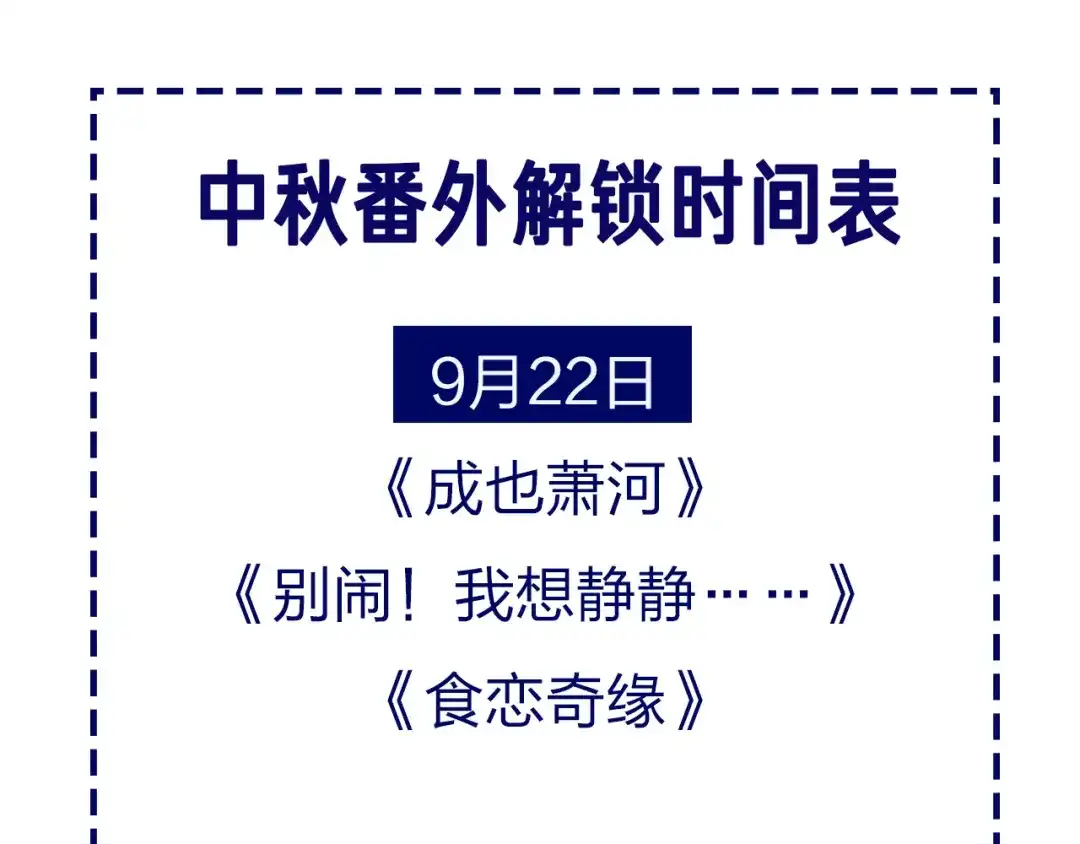 《别闹！我想静静……》番外 闹闹走丢了？！ 第90页