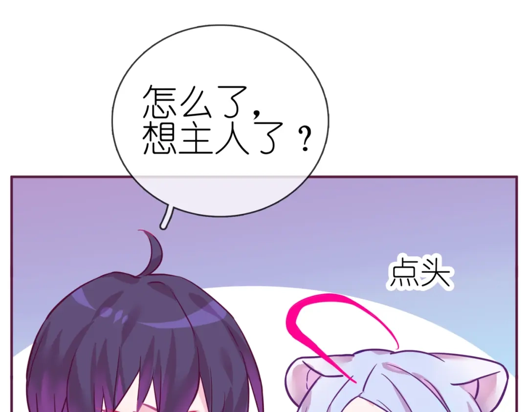 《别闹！我想静静……》番外 闹闹走丢了？！ 第38页