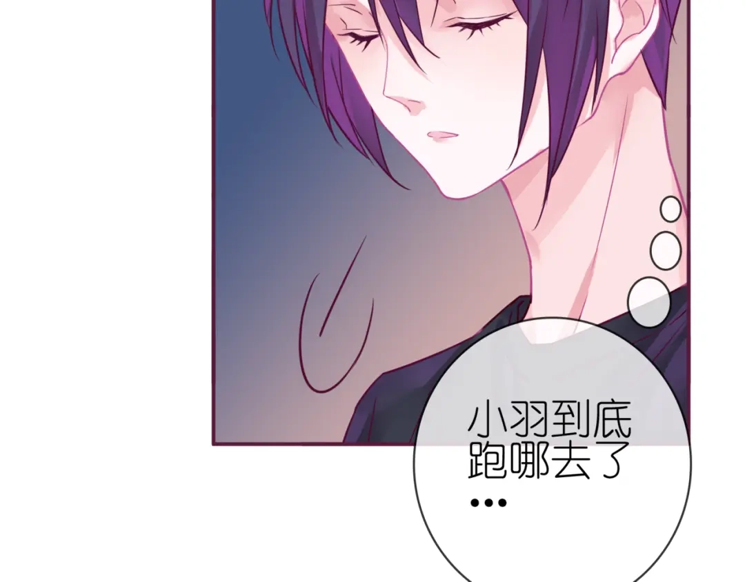 《别闹！我想静静……》番外 闹闹走丢了？！ 第24页
