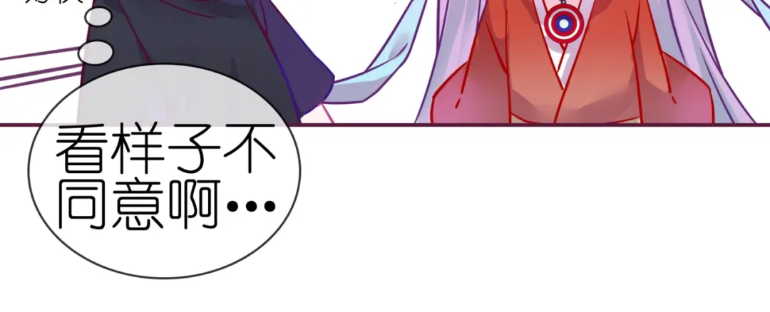 《别闹！我想静静……》番外 闹闹走丢了？！ 第43页