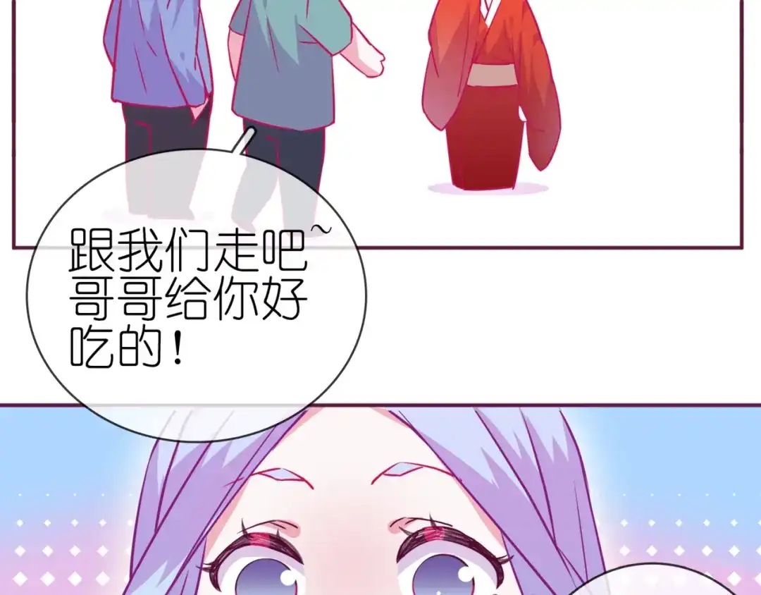 《别闹！我想静静……》番外 闹闹走丢了？！ 第8页