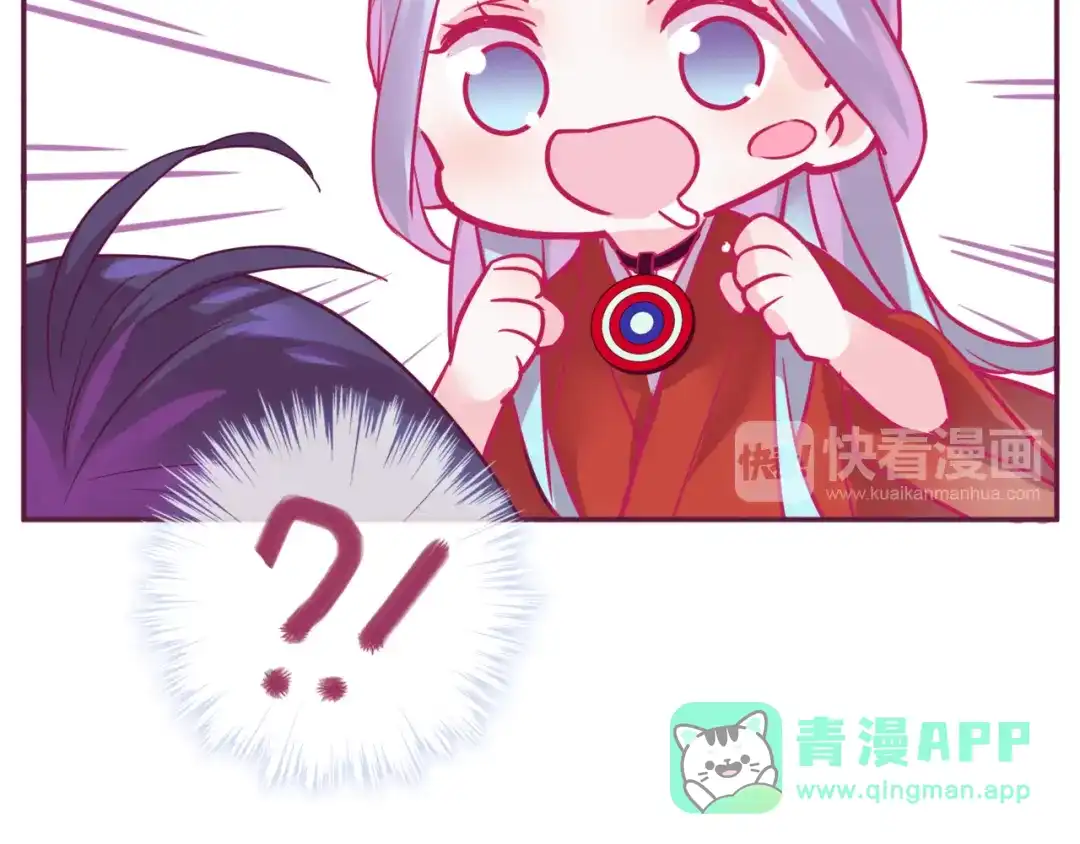 《别闹！我想静静……》番外 闹闹走丢了？！ 第21页
