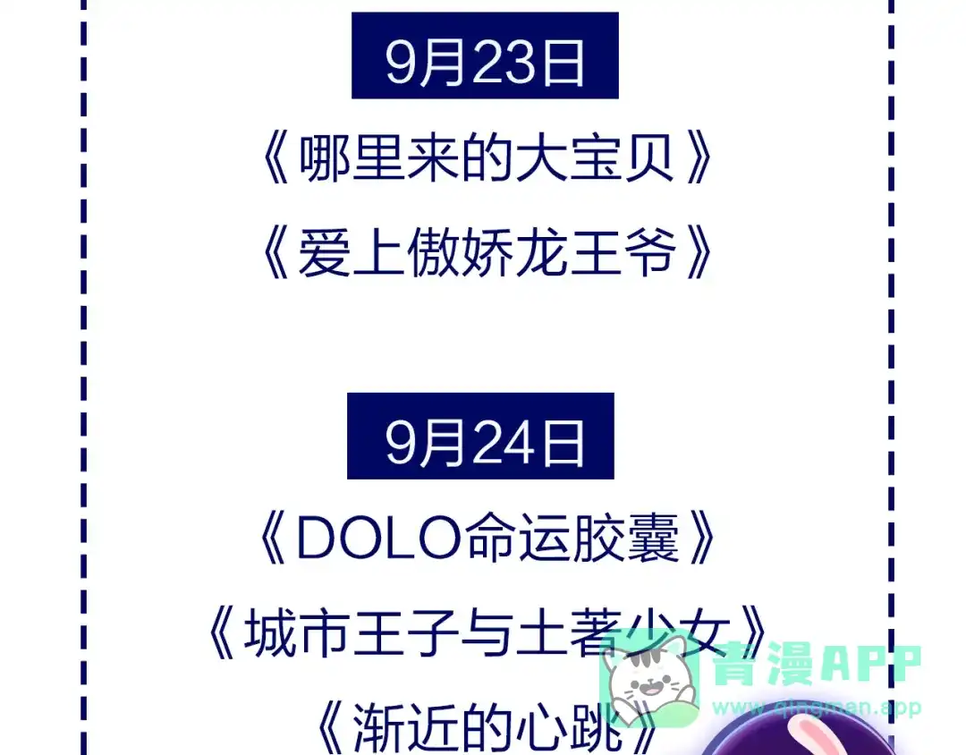 《别闹！我想静静……》番外 闹闹走丢了？！ 第91页