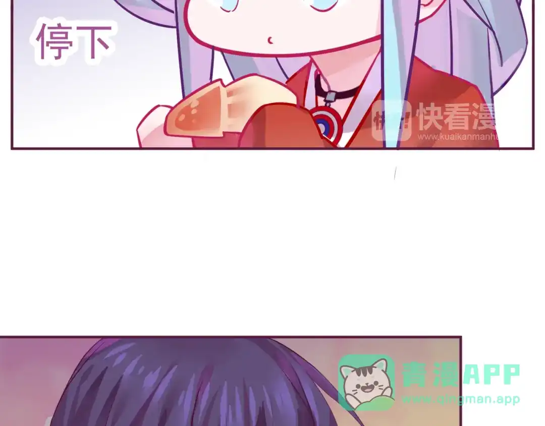 《别闹！我想静静……》番外 闹闹走丢了？！ 第36页