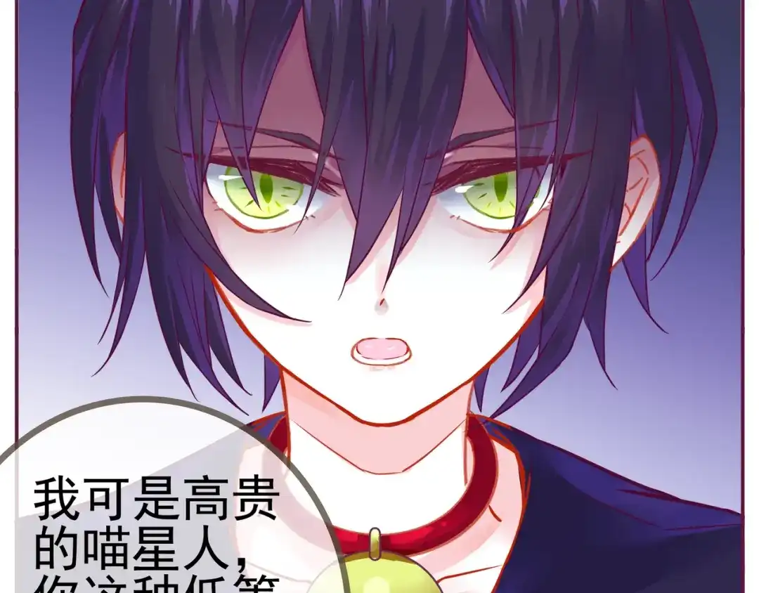 《别闹！我想静静……》第二季 第9话 大魔王发威 第45页